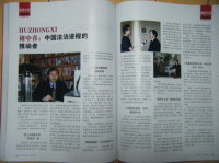 涓浗鎷嗚縼寰嬪笀-瑜氫腑鍠滃緥甯?鏉傚織涓婅涓枩寰嬪笀涓撹